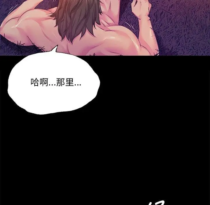 漫画《小姐》第62话第26张图