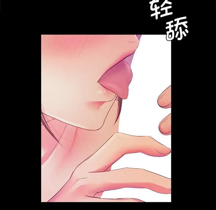 漫画《小姐》第62话第27张图