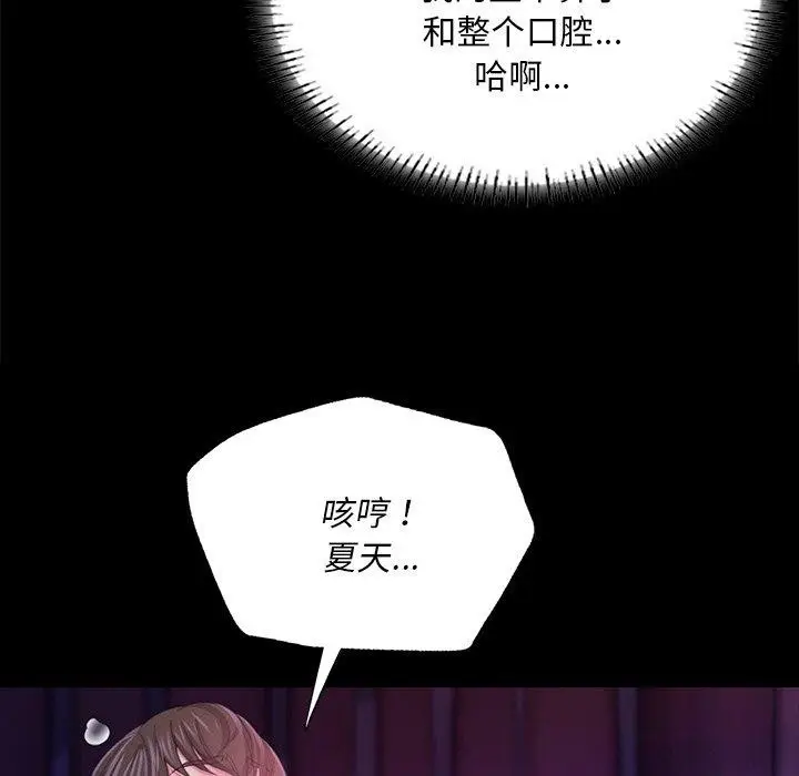 漫画《小姐》第62话第36张图