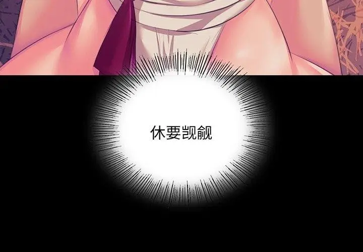 漫画《小姐》第62话第4张图