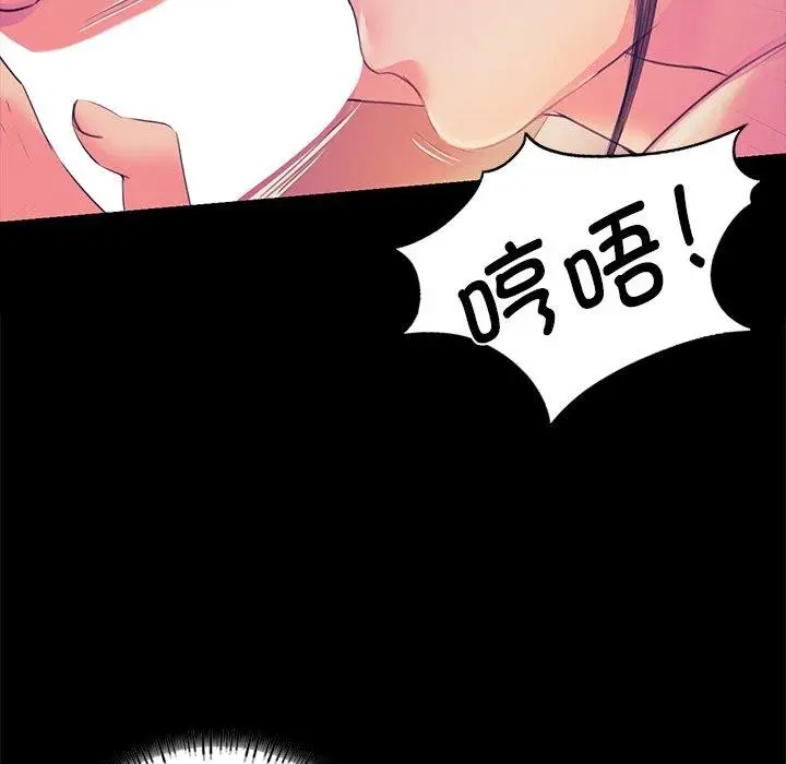 漫画《小姐》第62话第42张图