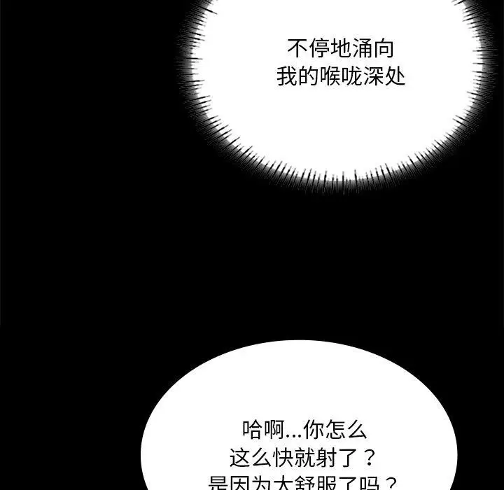 漫画《小姐》第62话第44张图