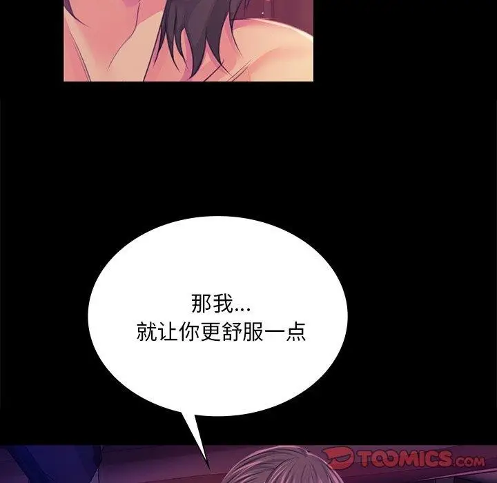 漫画《小姐》第62话第48张图