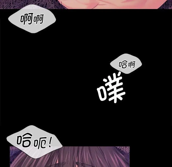 漫画《小姐》第62话第55张图