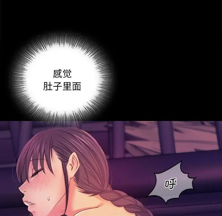 漫画《小姐》第62话第59张图