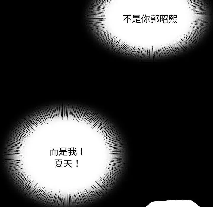 漫画《小姐》第62话第6张图