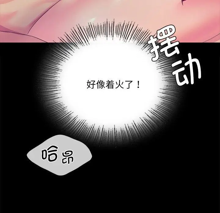 漫画《小姐》第62话第61张图