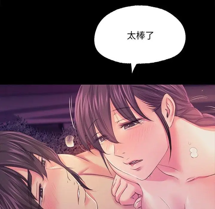 漫画《小姐》第62话第62张图