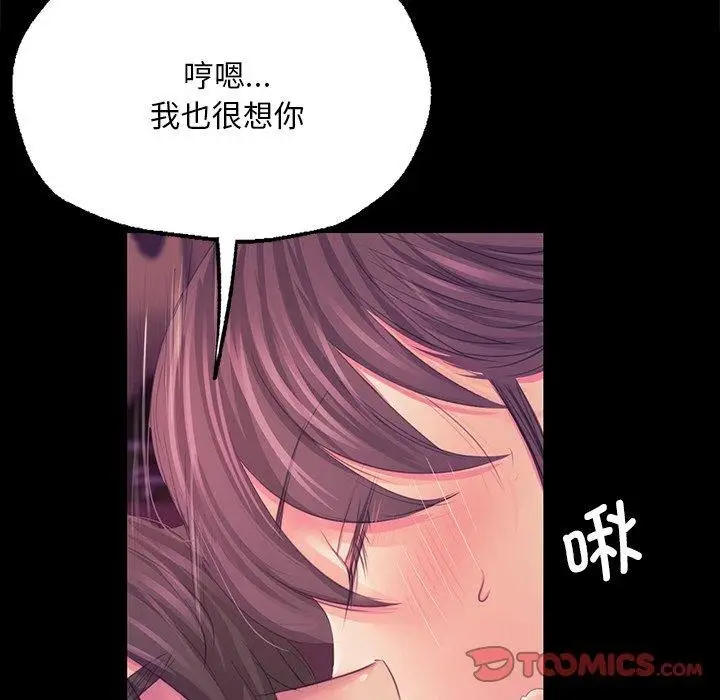 漫画《小姐》第62话第66张图