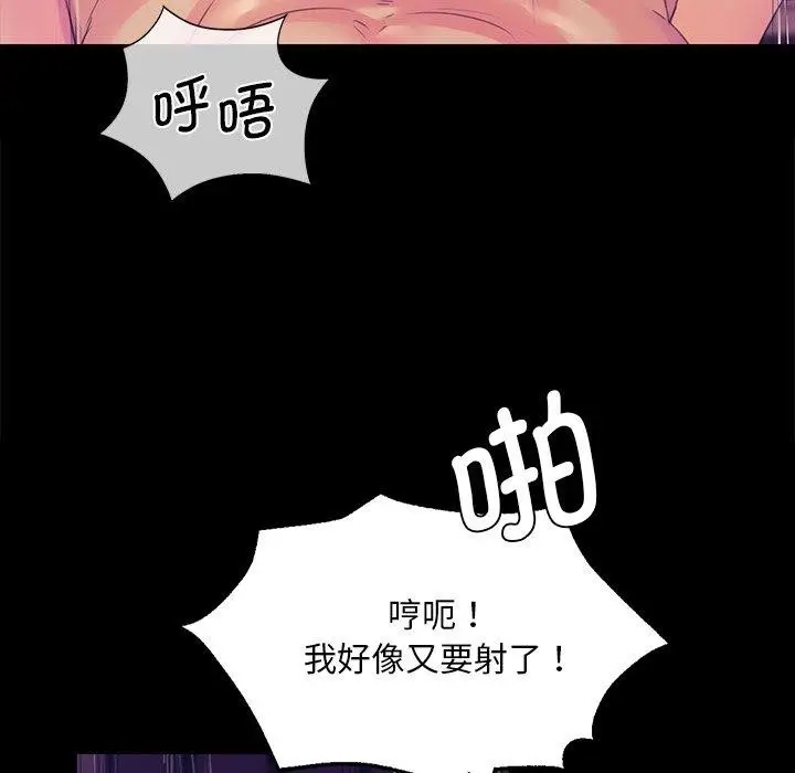 漫画《小姐》第62话第71张图