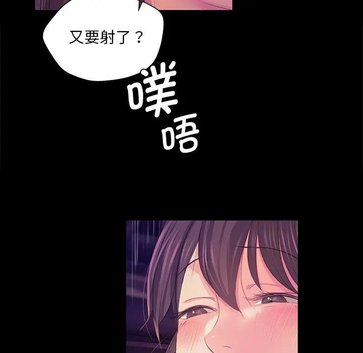 漫画《小姐》第62话第73张图