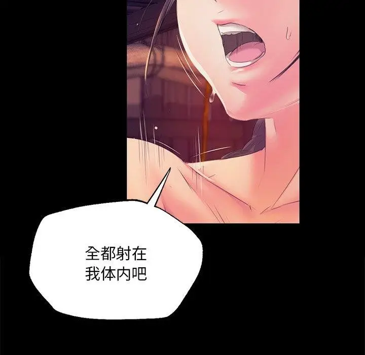 漫画《小姐》第62话第74张图