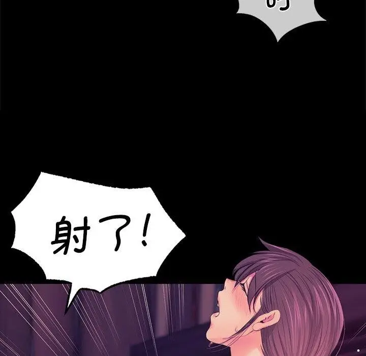 漫画《小姐》第62话第77张图