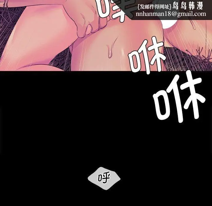 漫画《小姐》第62话第79张图