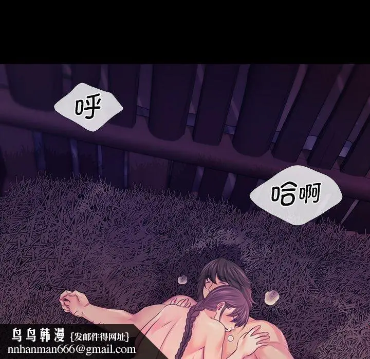 漫画《小姐》第62话第80张图