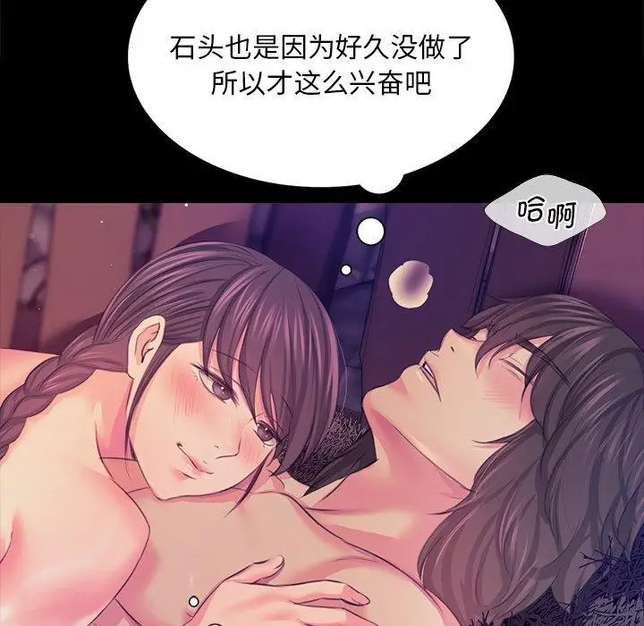 漫画《小姐》第62话第82张图