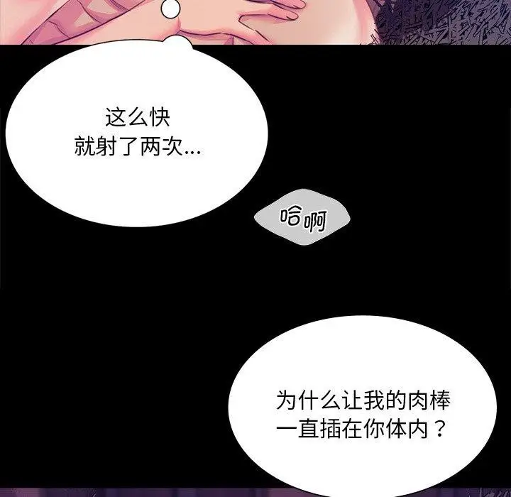 漫画《小姐》第62话第83张图
