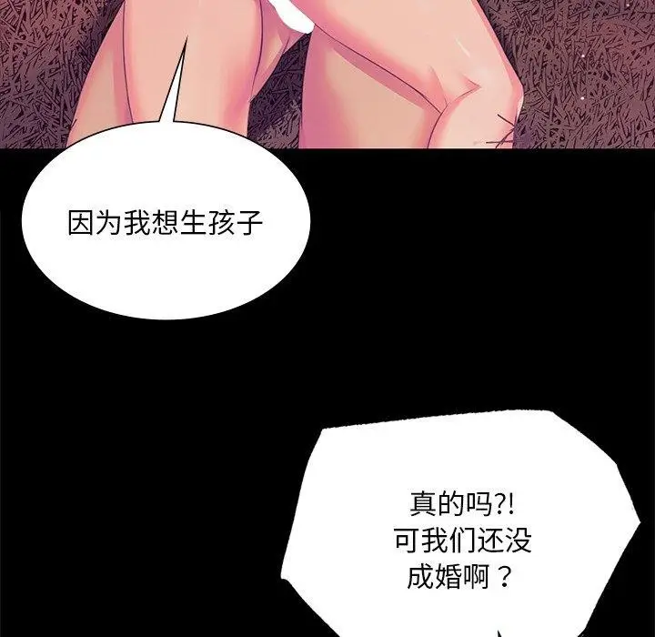 漫画《小姐》第62话第85张图