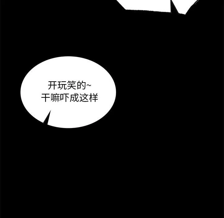 漫画《小姐》第62话第86张图