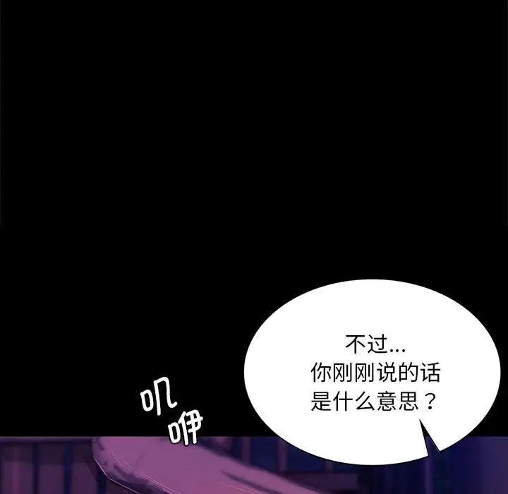 漫画《小姐》第62话第87张图