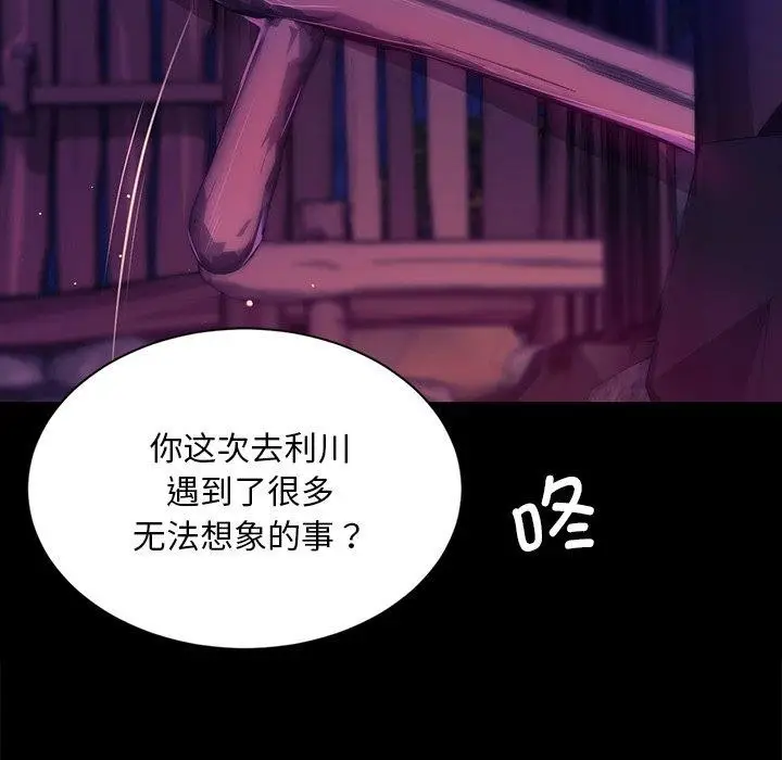 漫画《小姐》第62话第88张图