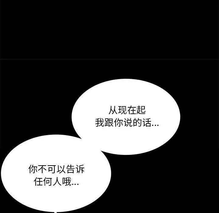 漫画《小姐》第62话第89张图