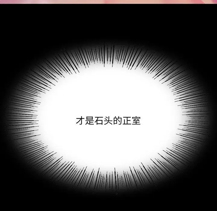 漫画《小姐》第62话第9张图