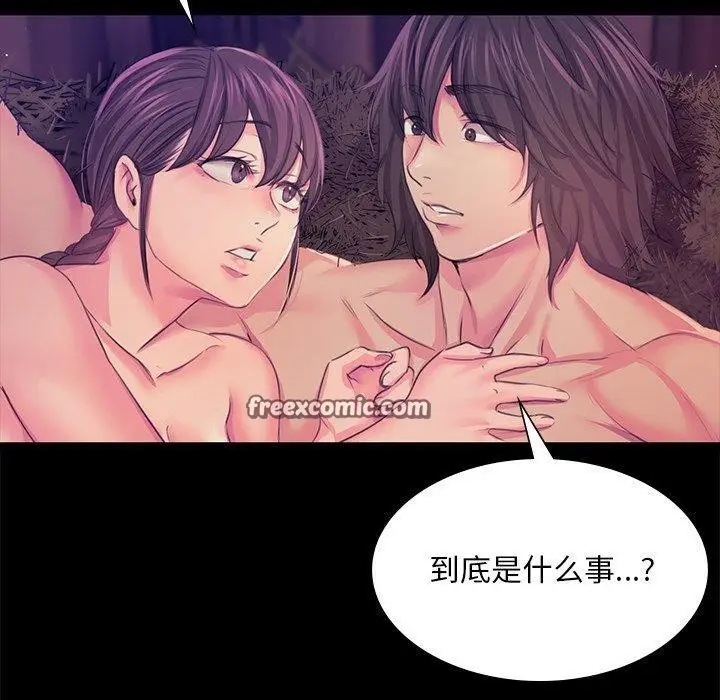 漫画《小姐》第62话第90张图