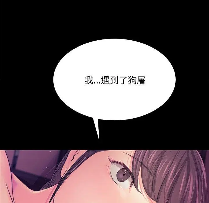 漫画《小姐》第62话第91张图