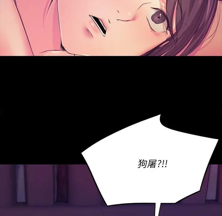 漫画《小姐》第62话第92张图