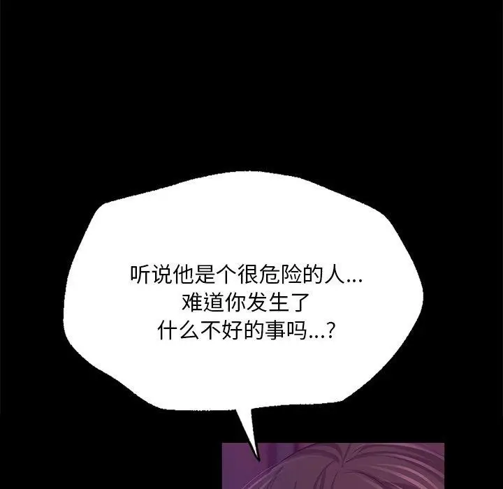 漫画《小姐》第62话第95张图