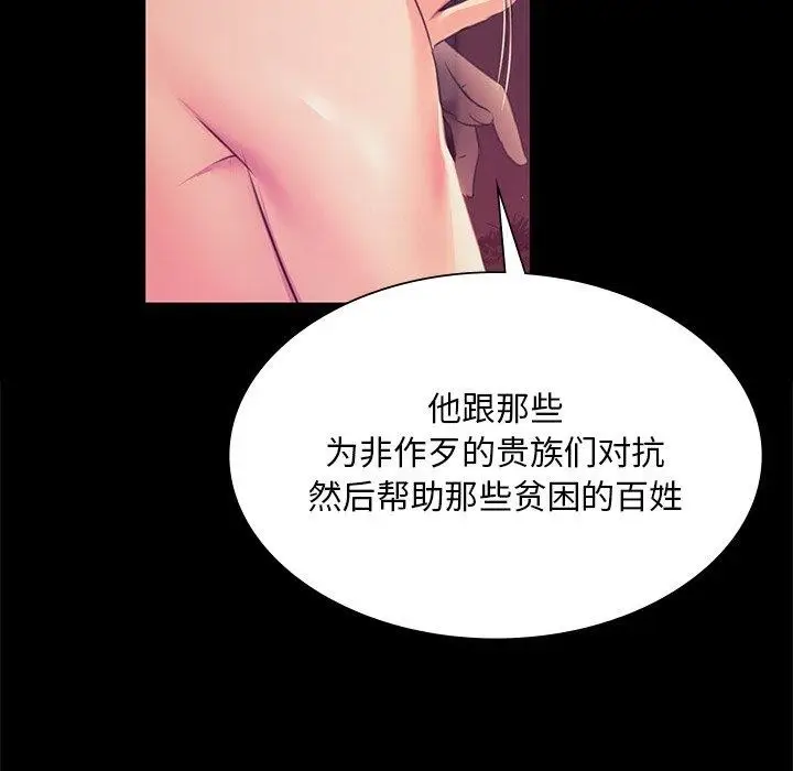 漫画《小姐》第62话第99张图