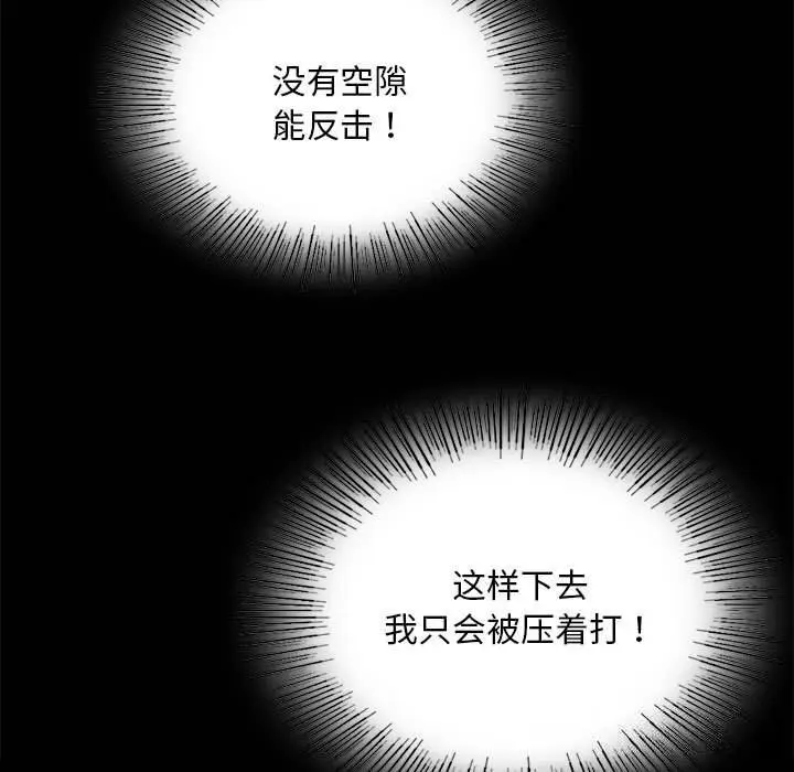 漫画《小姐》第82话第109张图