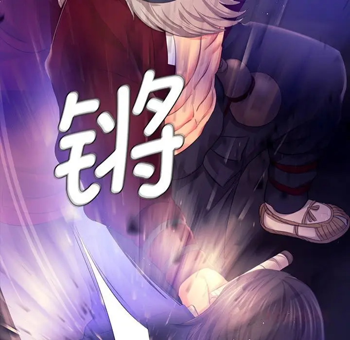漫画《小姐》第82话第111张图