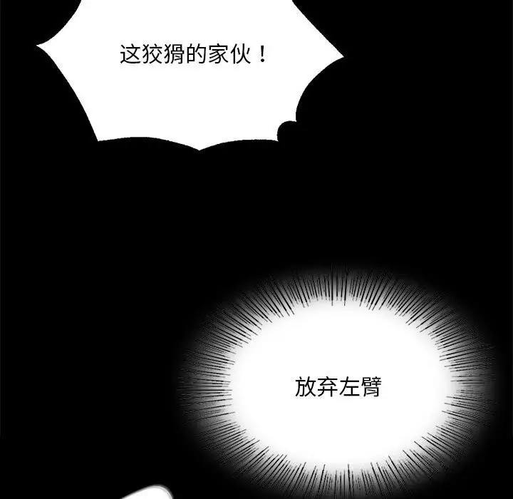 漫画《小姐》第82话第113张图