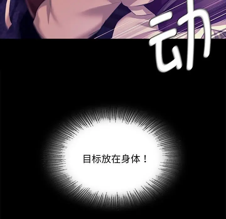 漫画《小姐》第82话第115张图