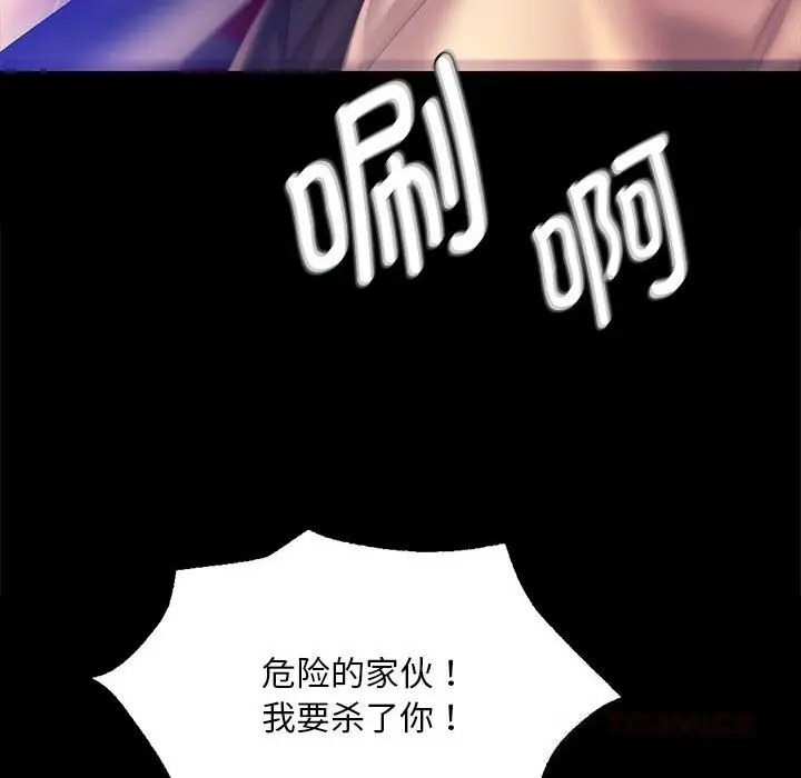 漫画《小姐》第82话第120张图