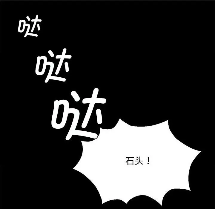 漫画《小姐》第82话第123张图