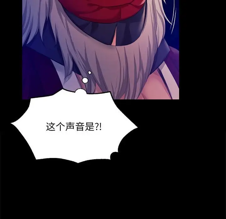 漫画《小姐》第82话第125张图