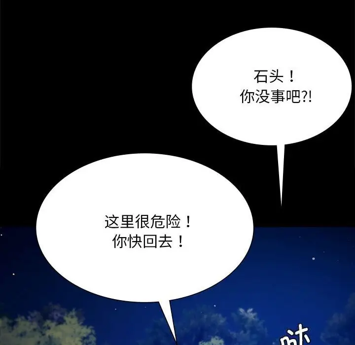 漫画《小姐》第82话第132张图