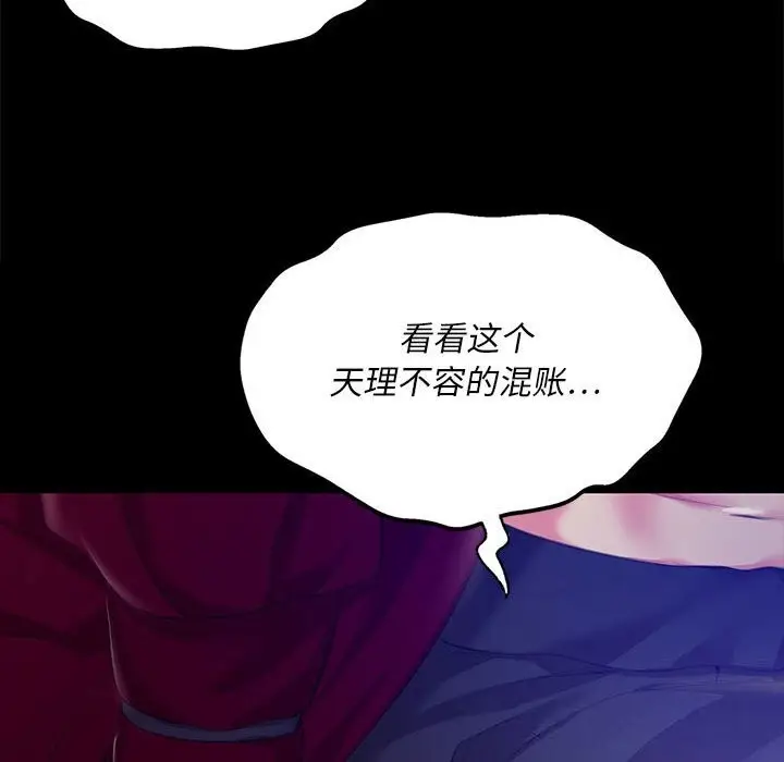 漫画《小姐》第82话第134张图