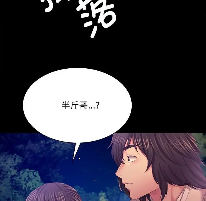 漫画《小姐》第82话第136张图