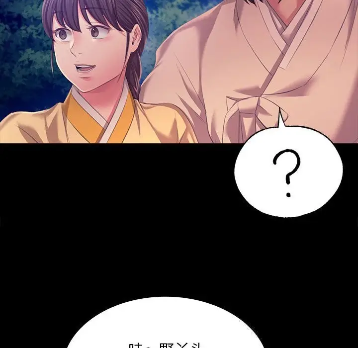 漫画《小姐》第82话第137张图