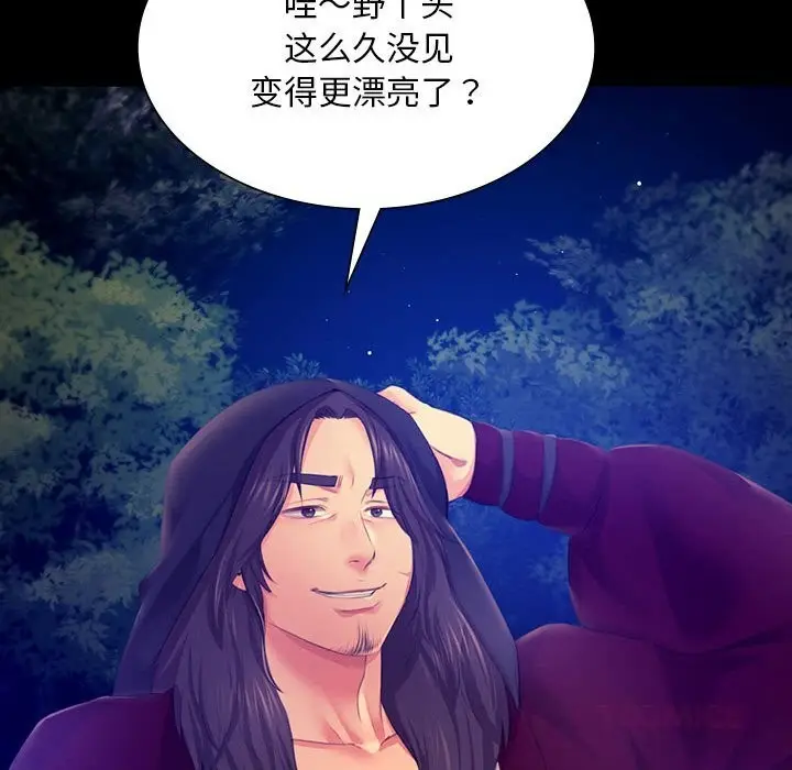 漫画《小姐》第82话第138张图