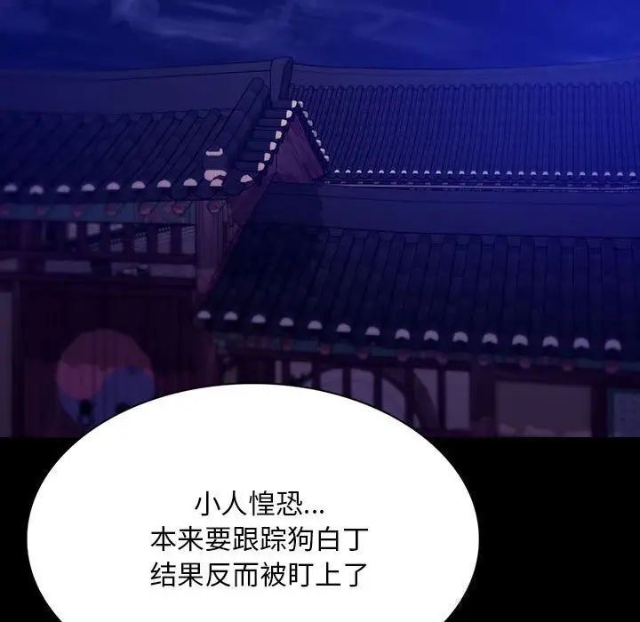 漫画《小姐》第82话第143张图