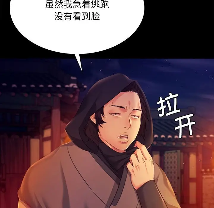 漫画《小姐》第82话第147张图