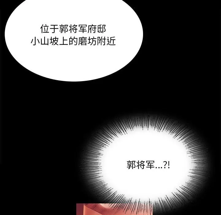 漫画《小姐》第82话第151张图