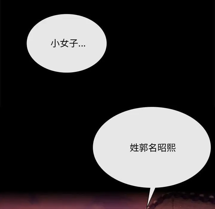 漫画《小姐》第82话第153张图