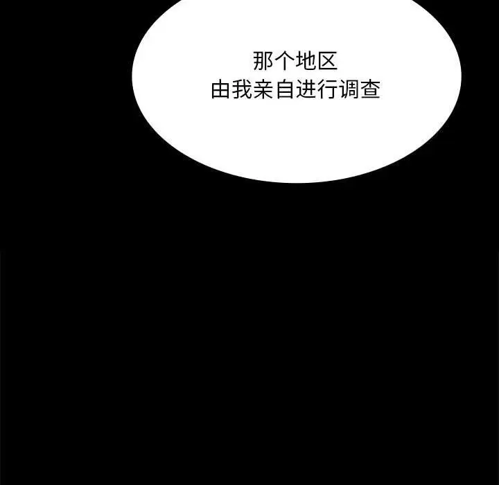 漫画《小姐》第82话第158张图