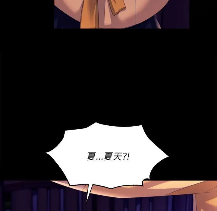 漫画《小姐》第82话第17张图